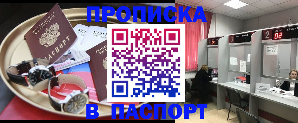 пропишу в квартире в Балашихе